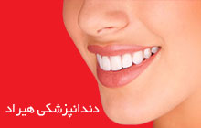 مرکز ایمپلنت در اکباتان